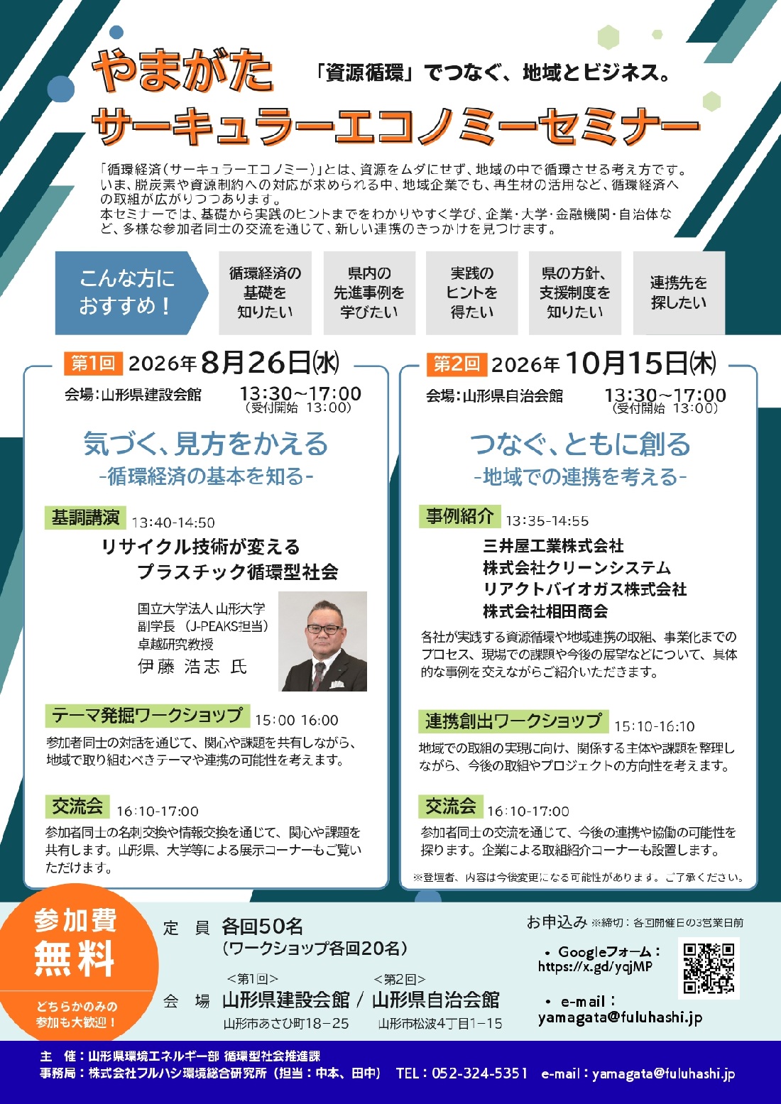 案内チラシ画像