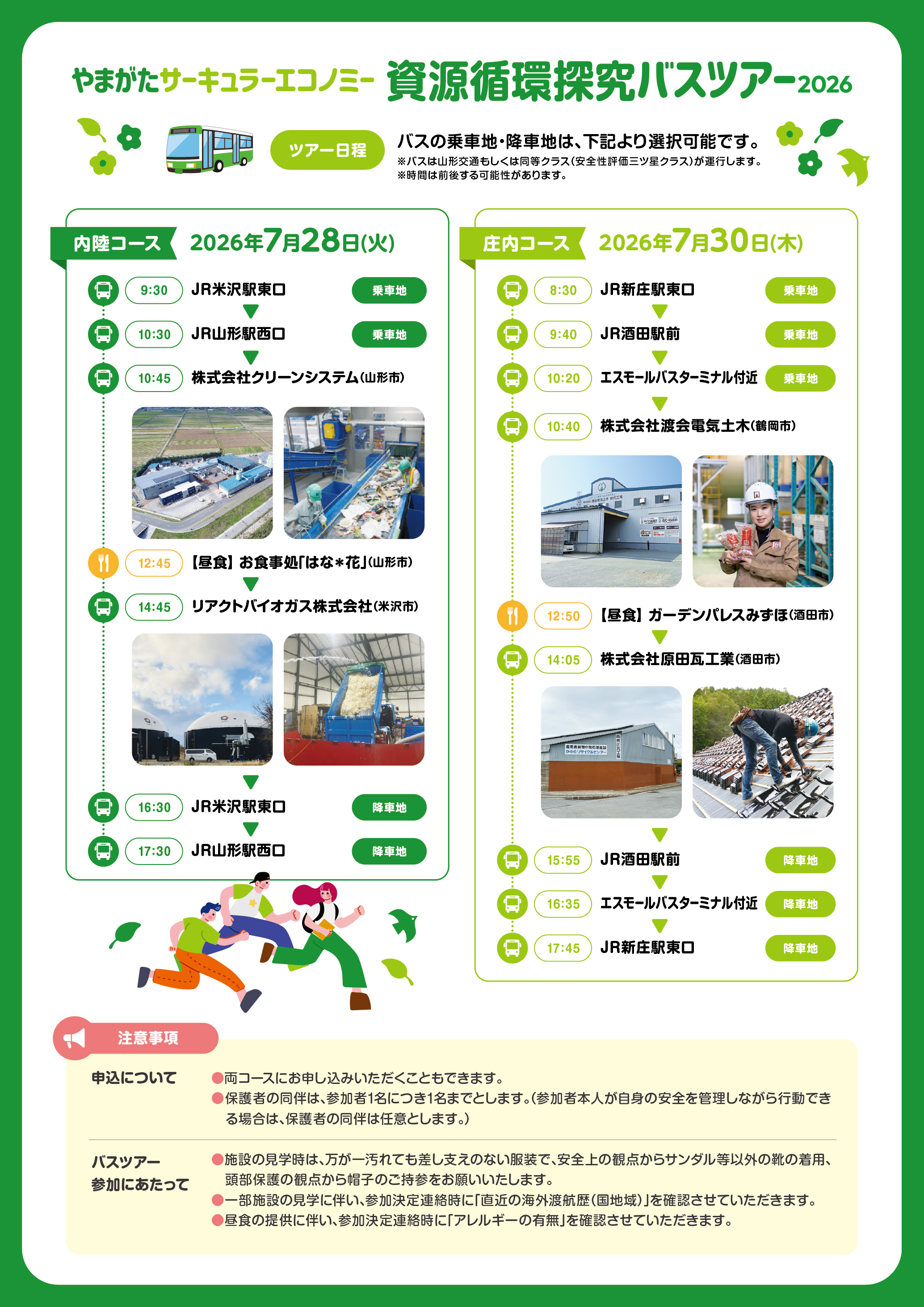ce-bus-tour-02