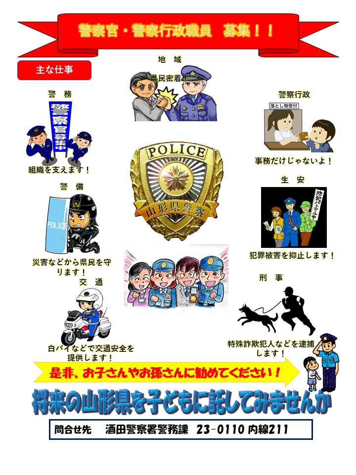 採用
