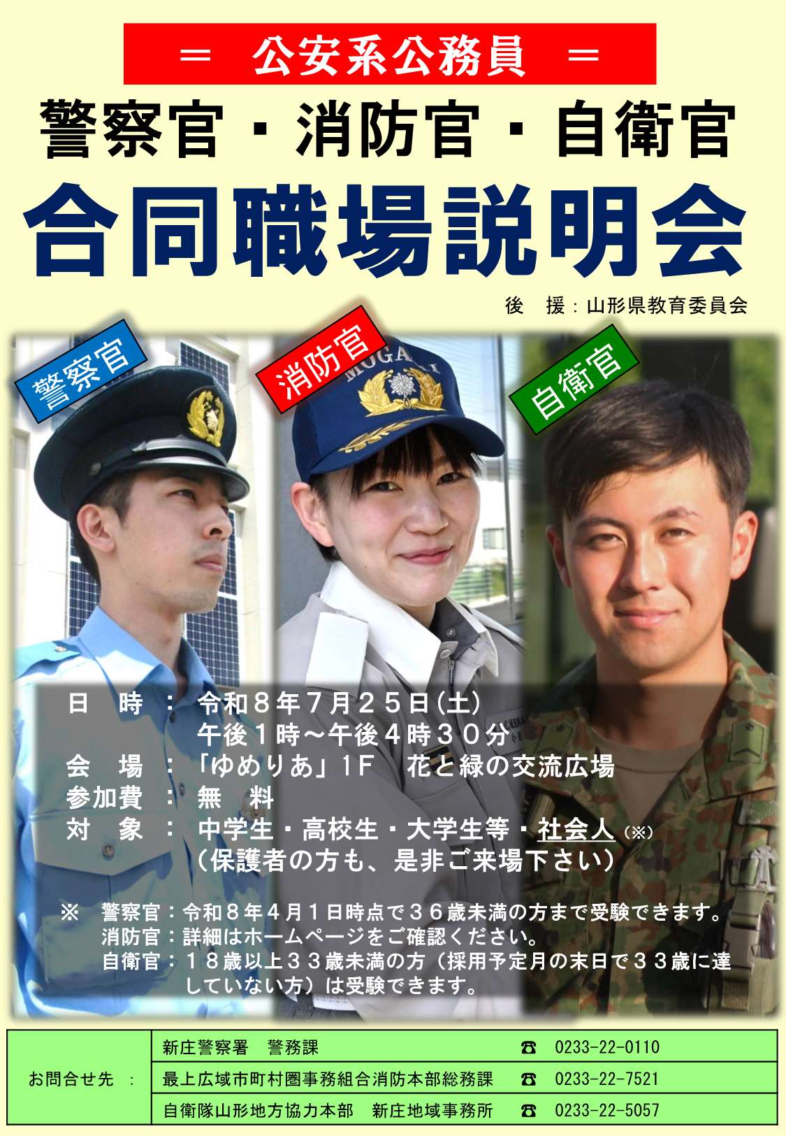 合同説明会1