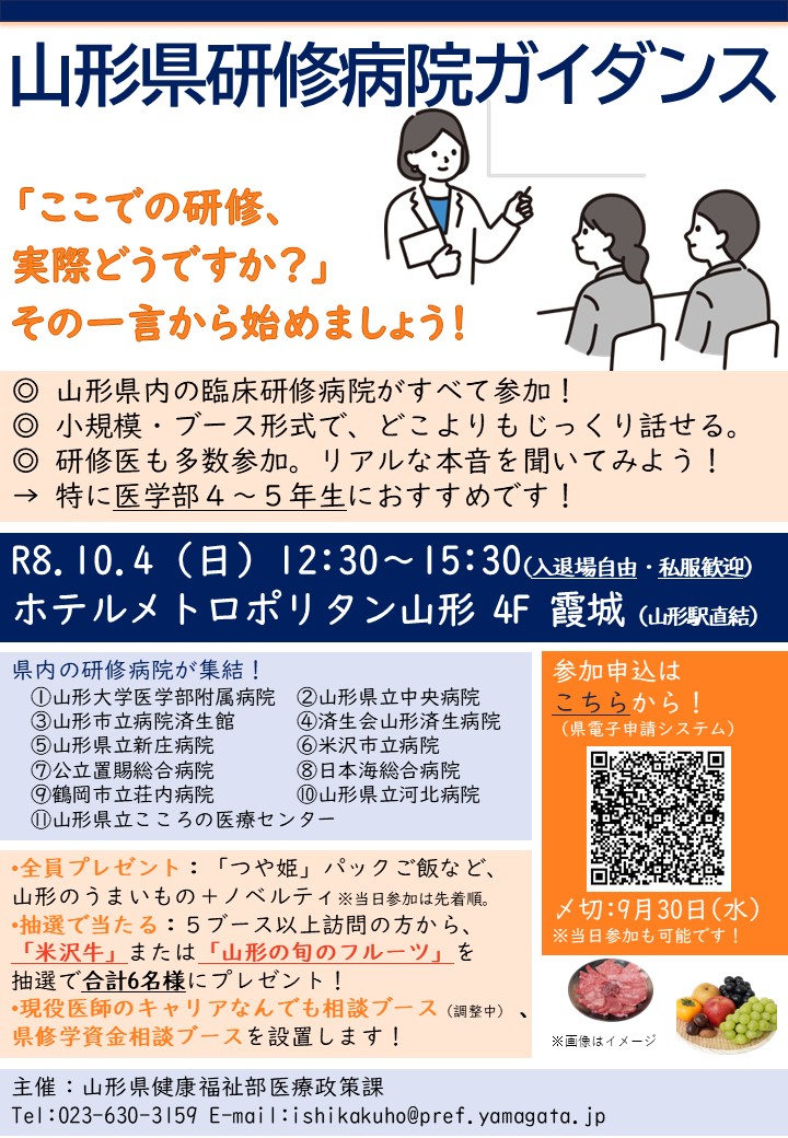 チラシ画像