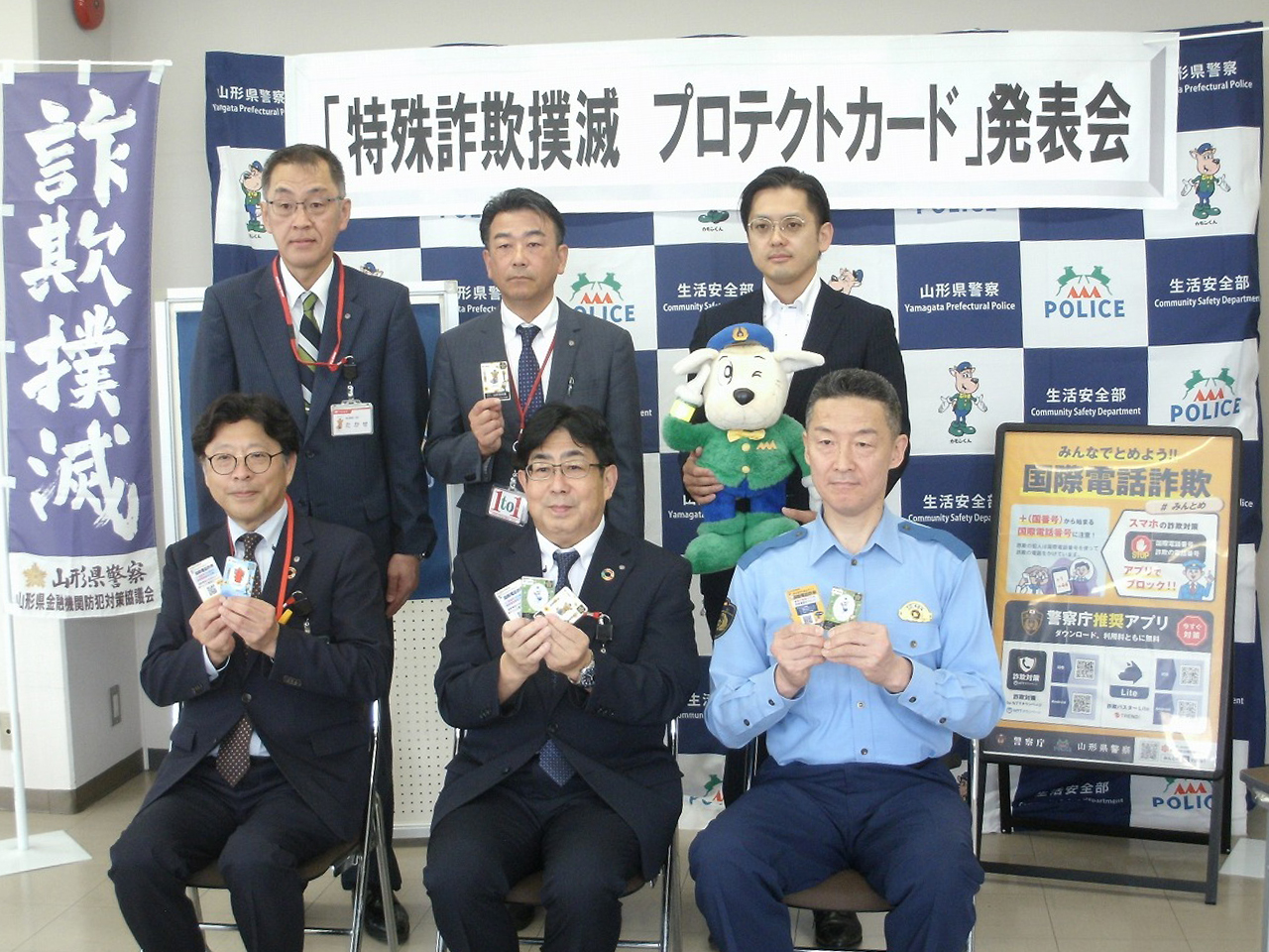 郵便局と連携し、特殊詐欺被害防止を呼びかけるカードを配布 | 山形県警察