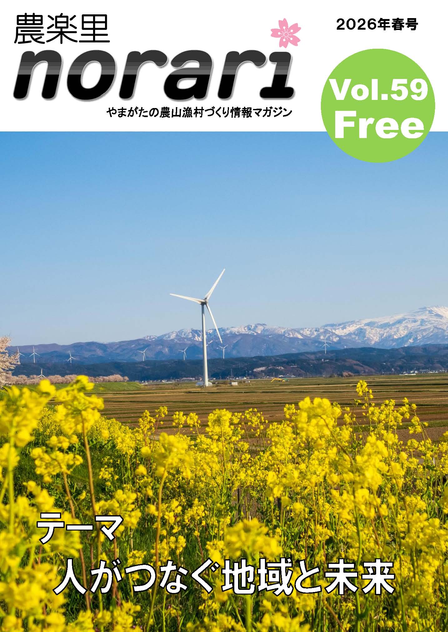 vol59_hyoushi