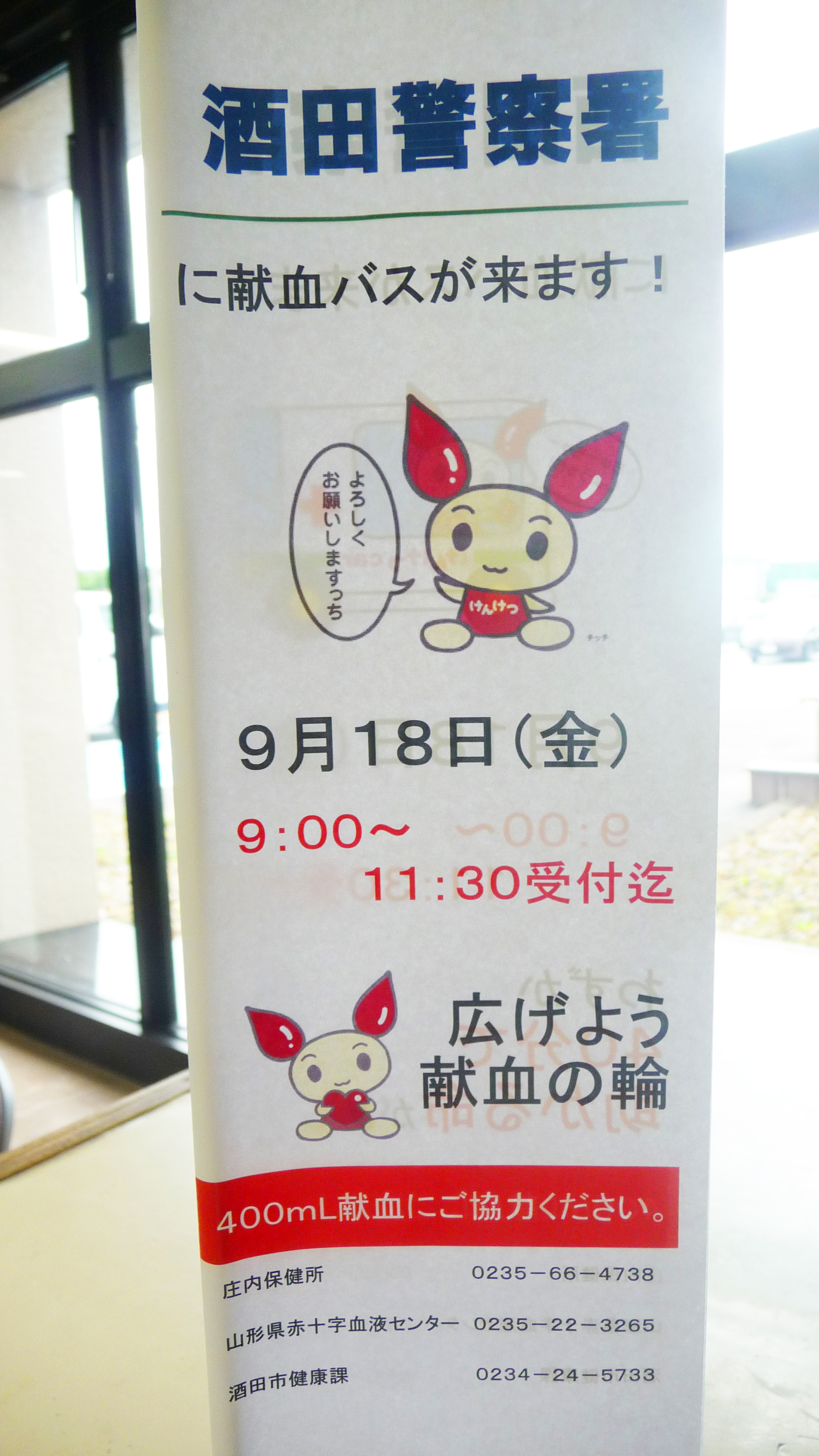9月献血-1