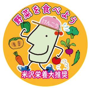 べジアップ商品
