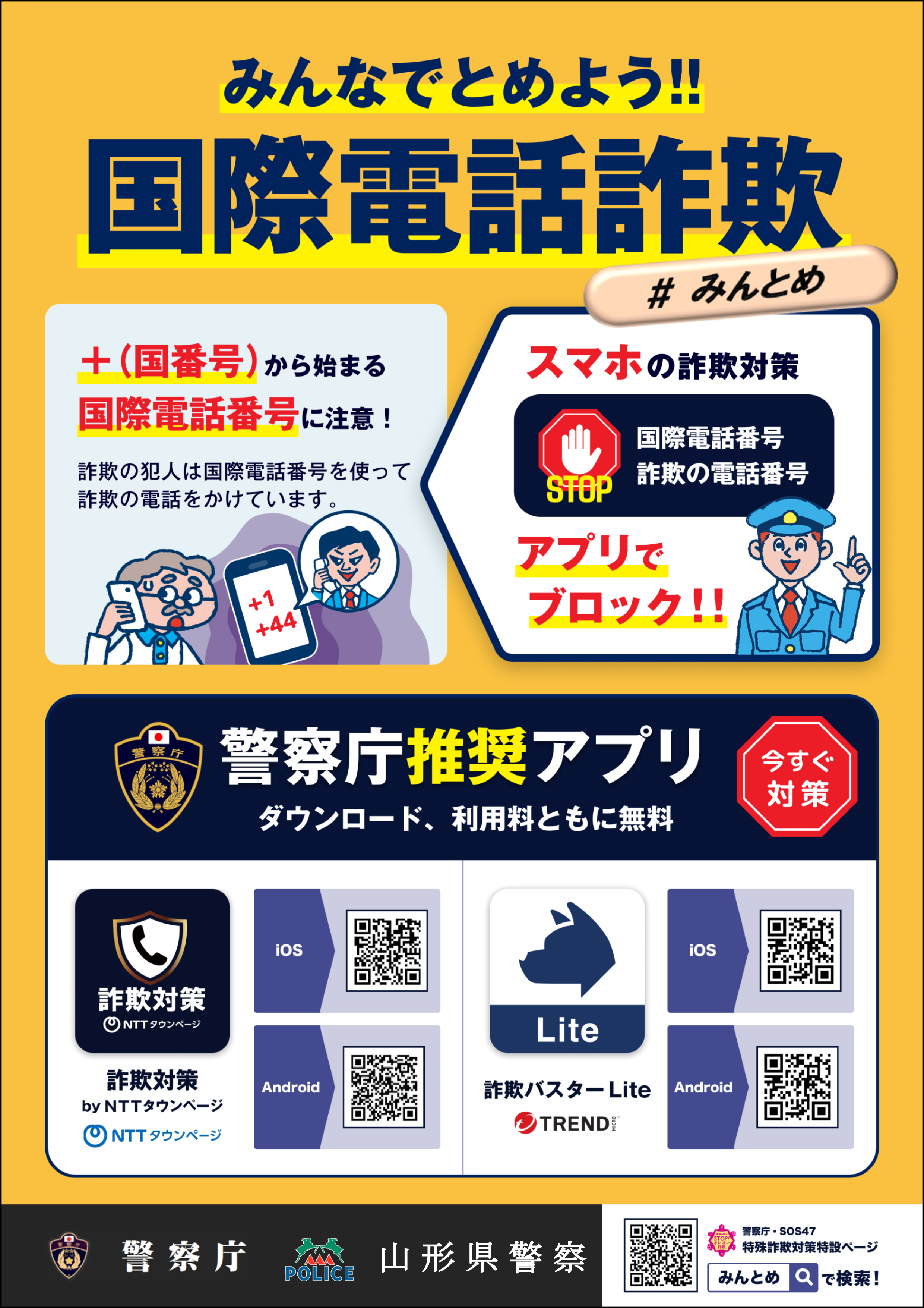 みんとめ