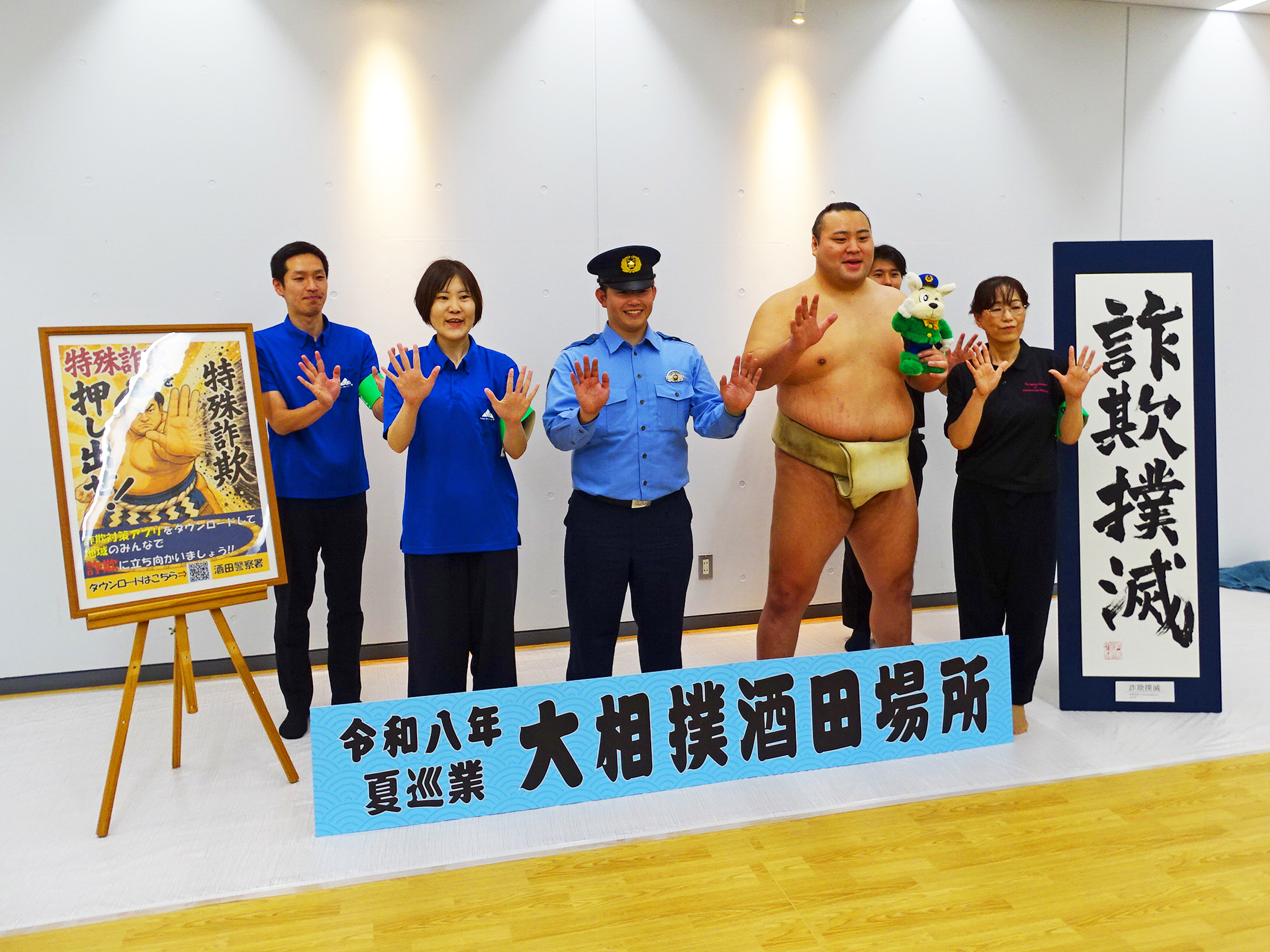 酒田相撲6