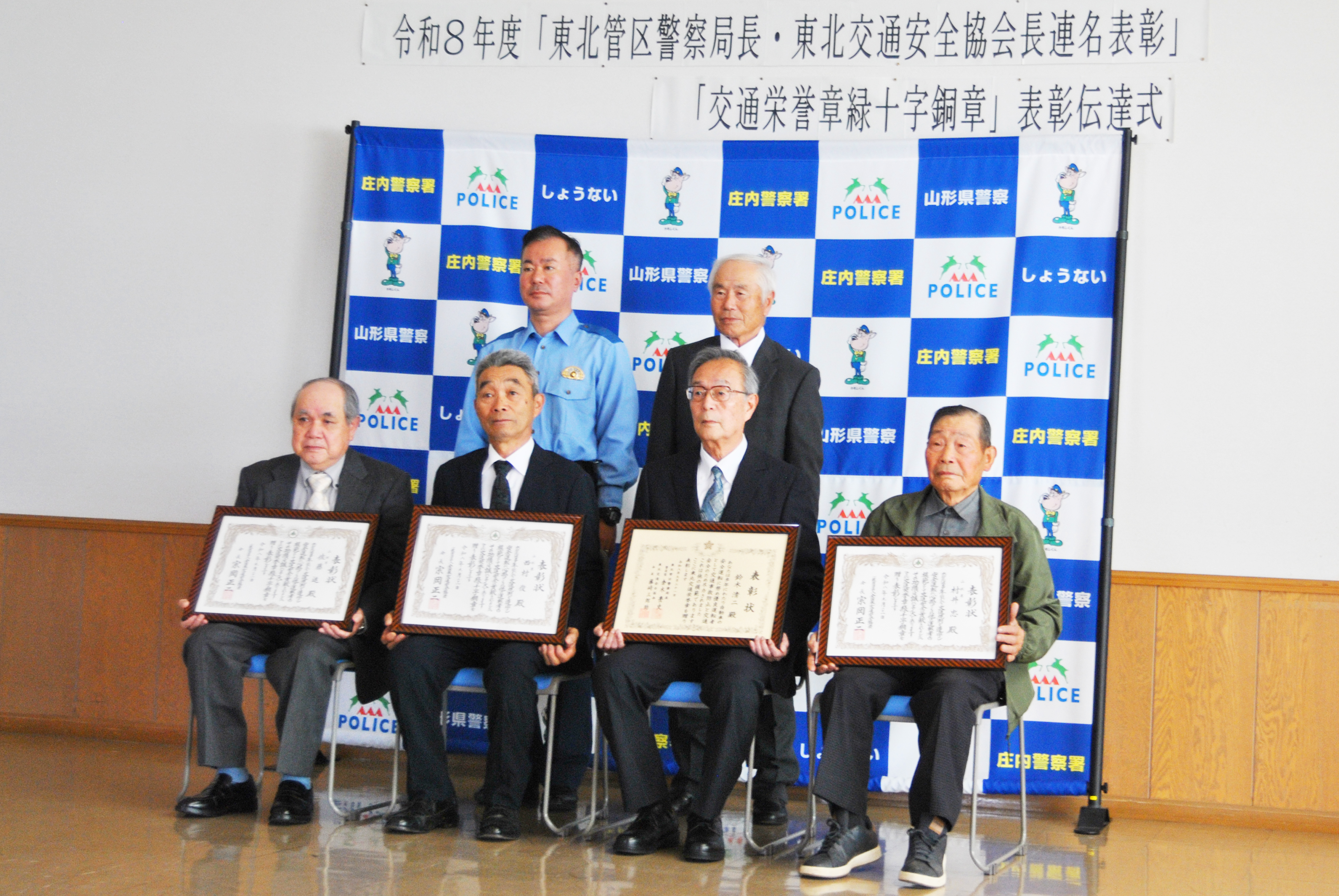 交通安全功労表彰1