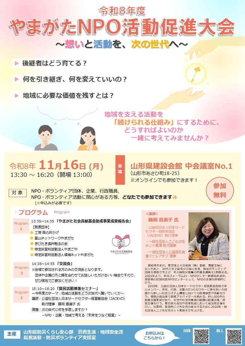 チラシ（表）
