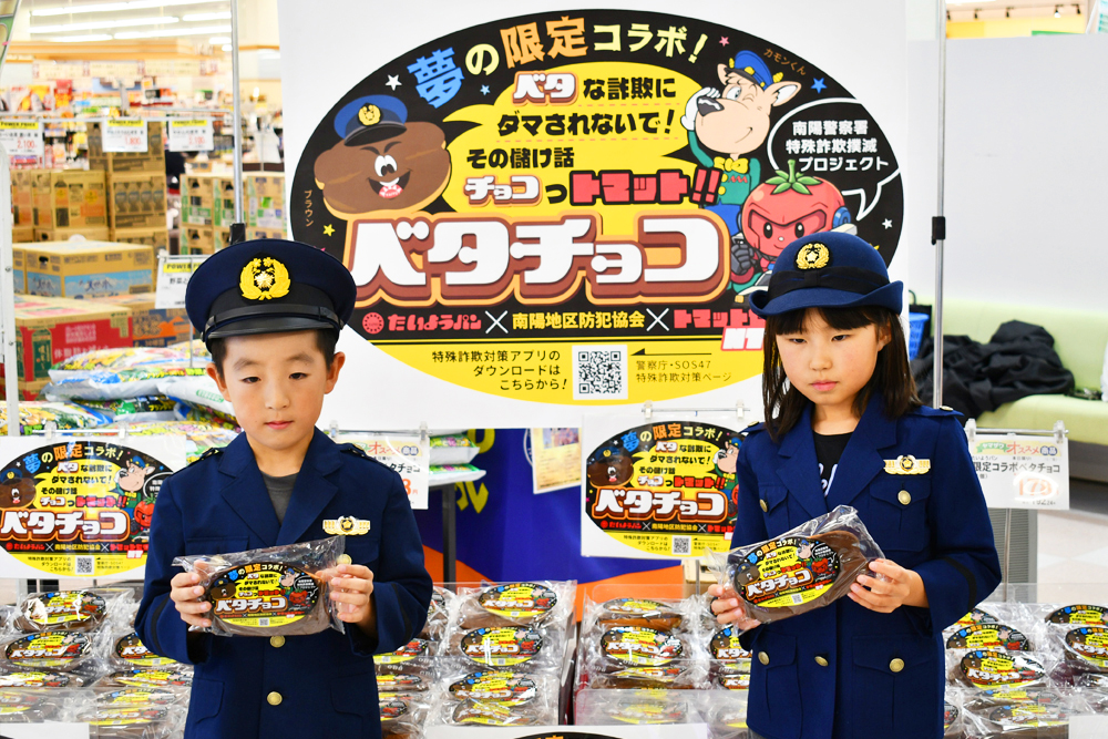 特殊詐欺撲滅キャンペーン-3