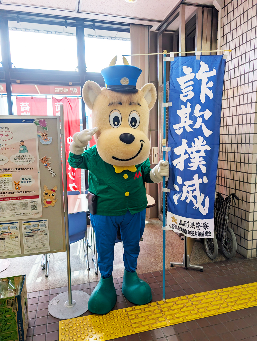 年金支給日2