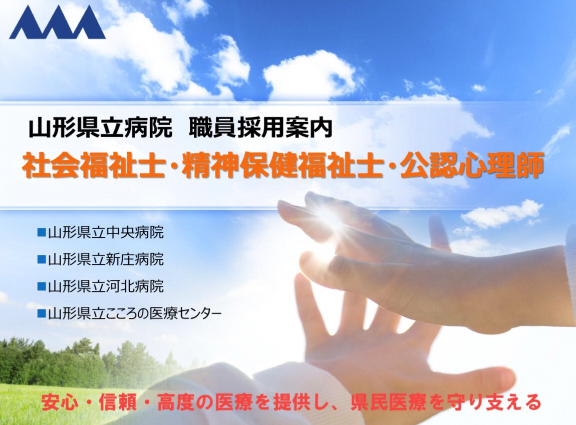 社会福祉士等