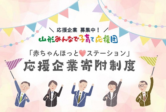 baby_hot_kifu_banner.jpg