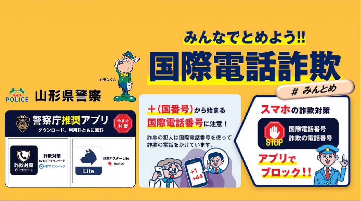 国際