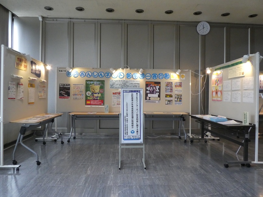 青少年のインターネット安全利用に関する展示2