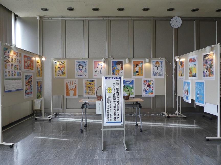 明るい選挙啓発ポスターコンクール県審査入賞作品2