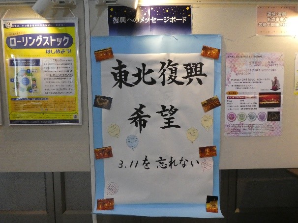 東日本大震災パネル展1