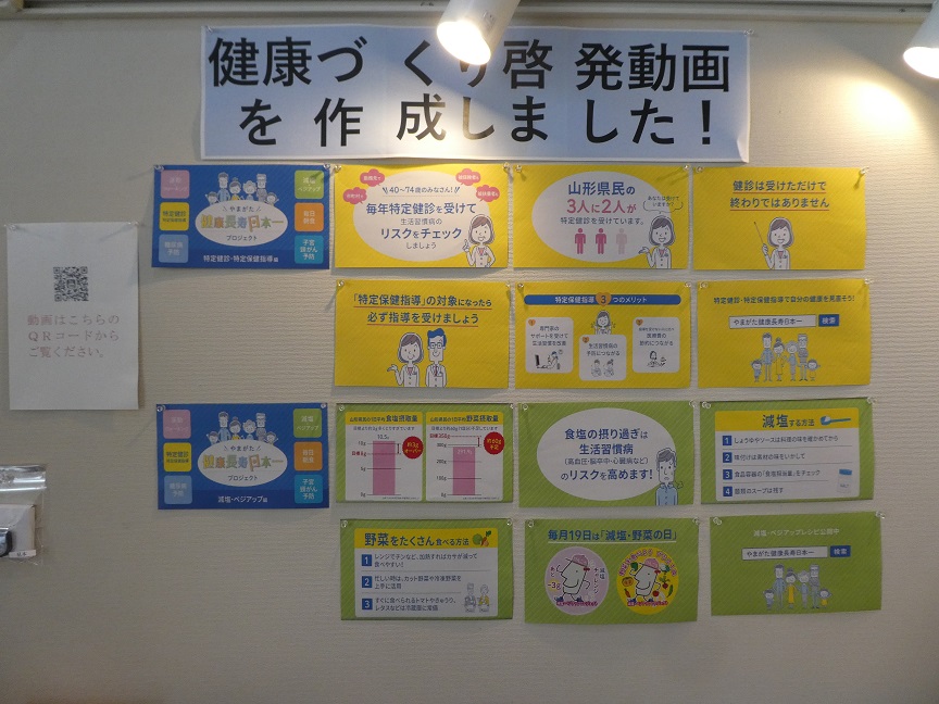 健康づくりの取組紹介1