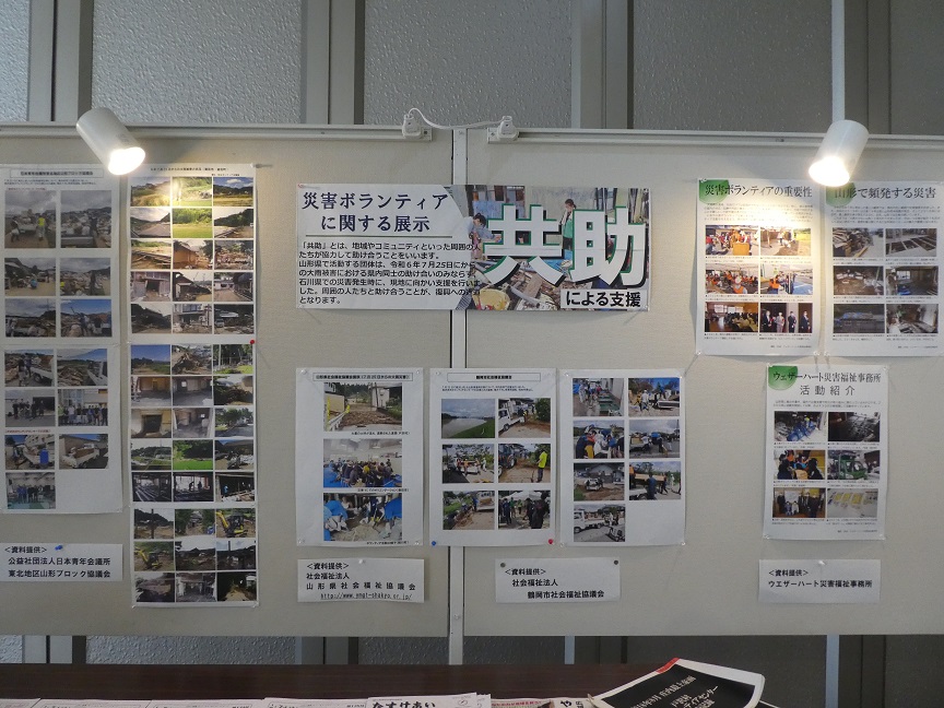 災害ボランティア活動展示1
