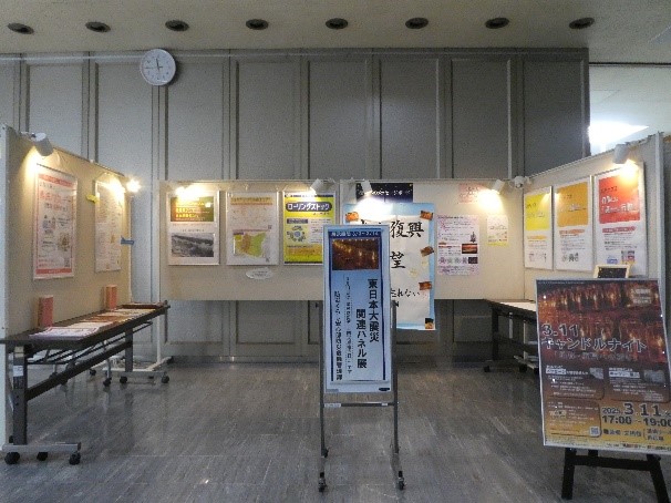 東日本大震災パネル展2
