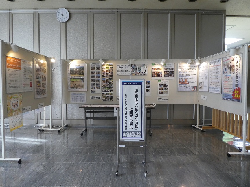 災害ボランティア活動展示2