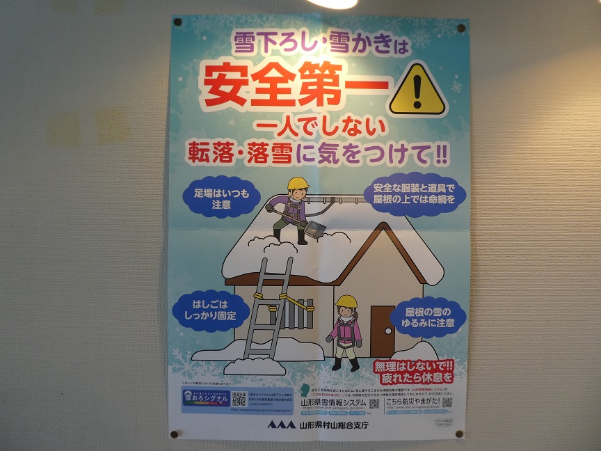 雪害事故防止に関する展示1