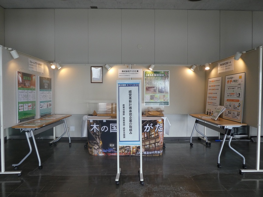 経営革新計画承認企業の取組2