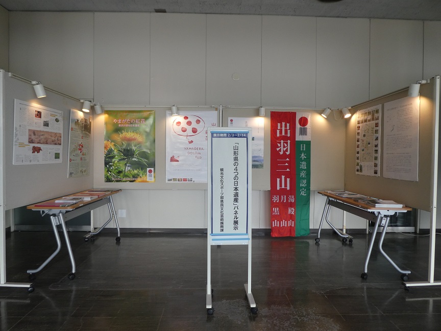 県内4つの日本遺産2