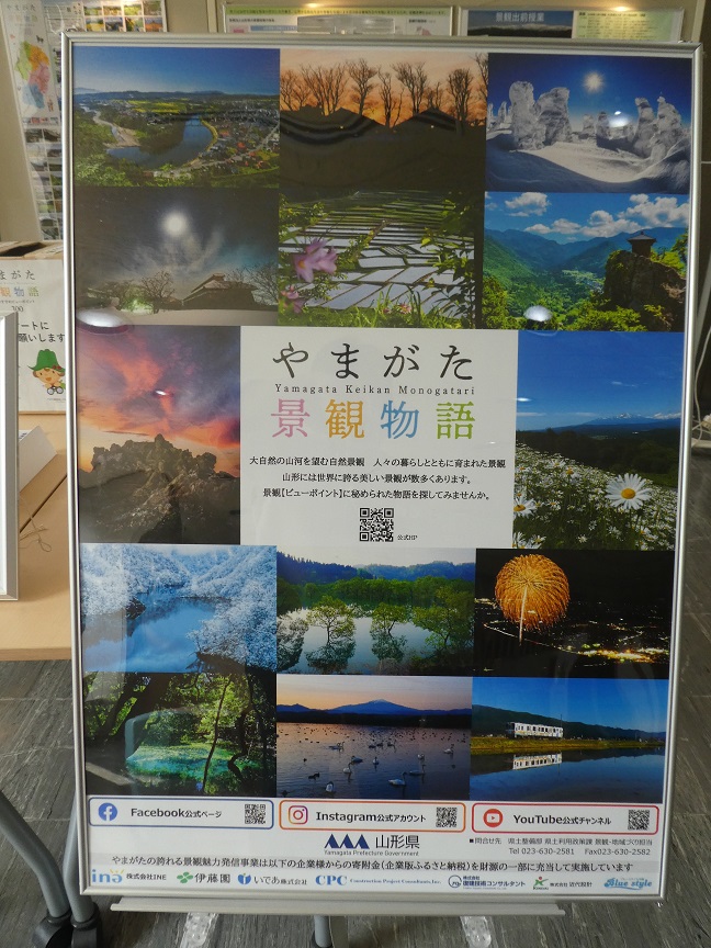 景観物語2