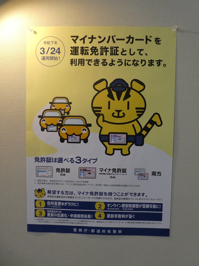 マイナカード2