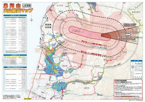 鳥海山火山防災マップ（山形側）