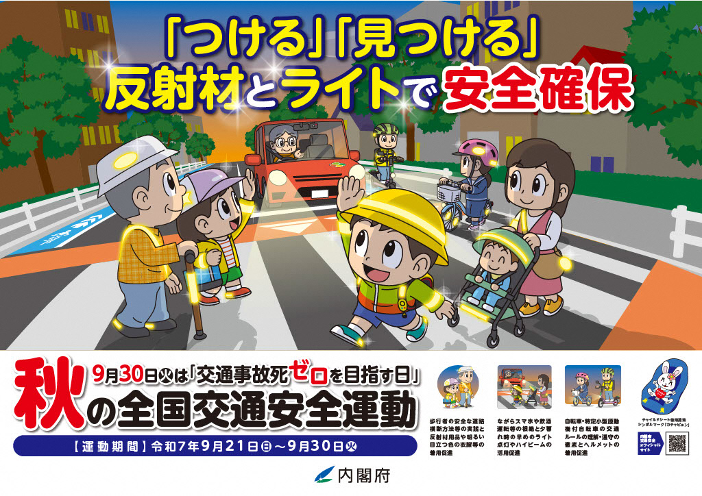 秋の運動ポスター横