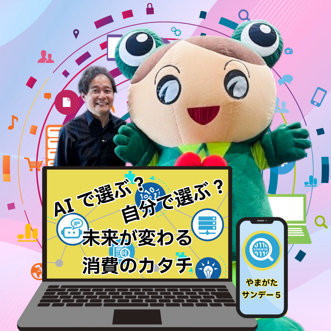 サンデー