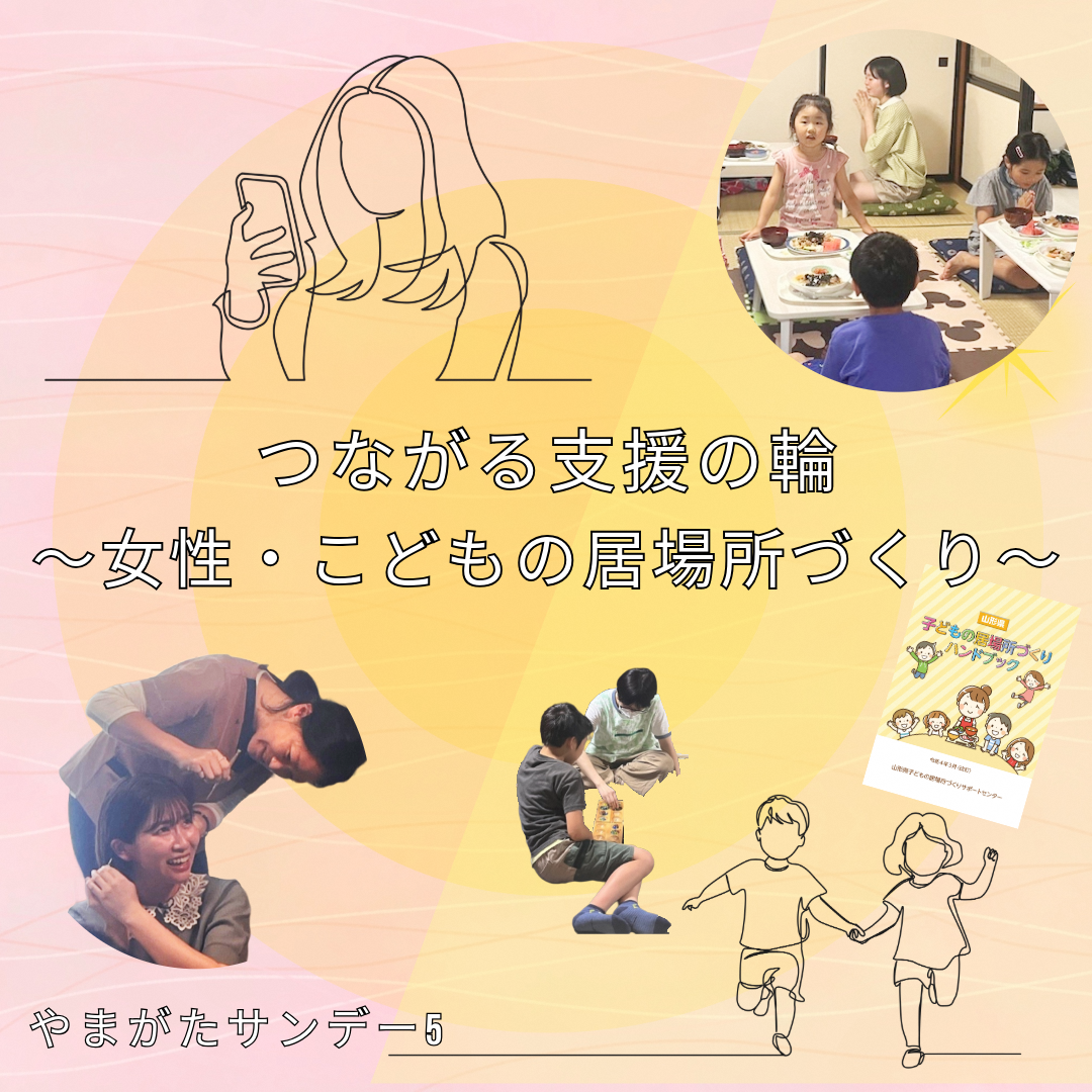 サンデー