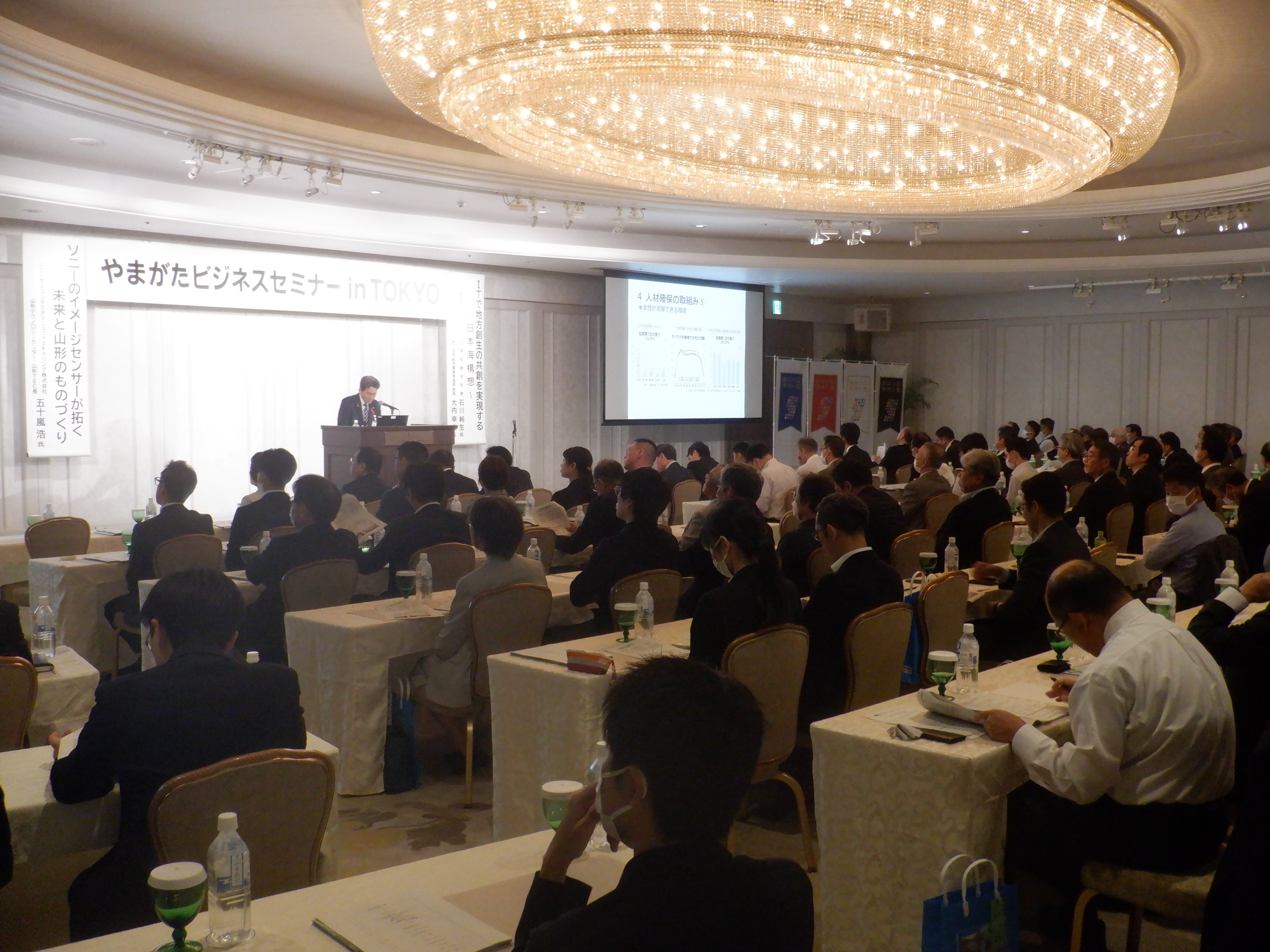 やまがた企業立地セミナー in TOKYO」に多数のご来場ありがとうございました。