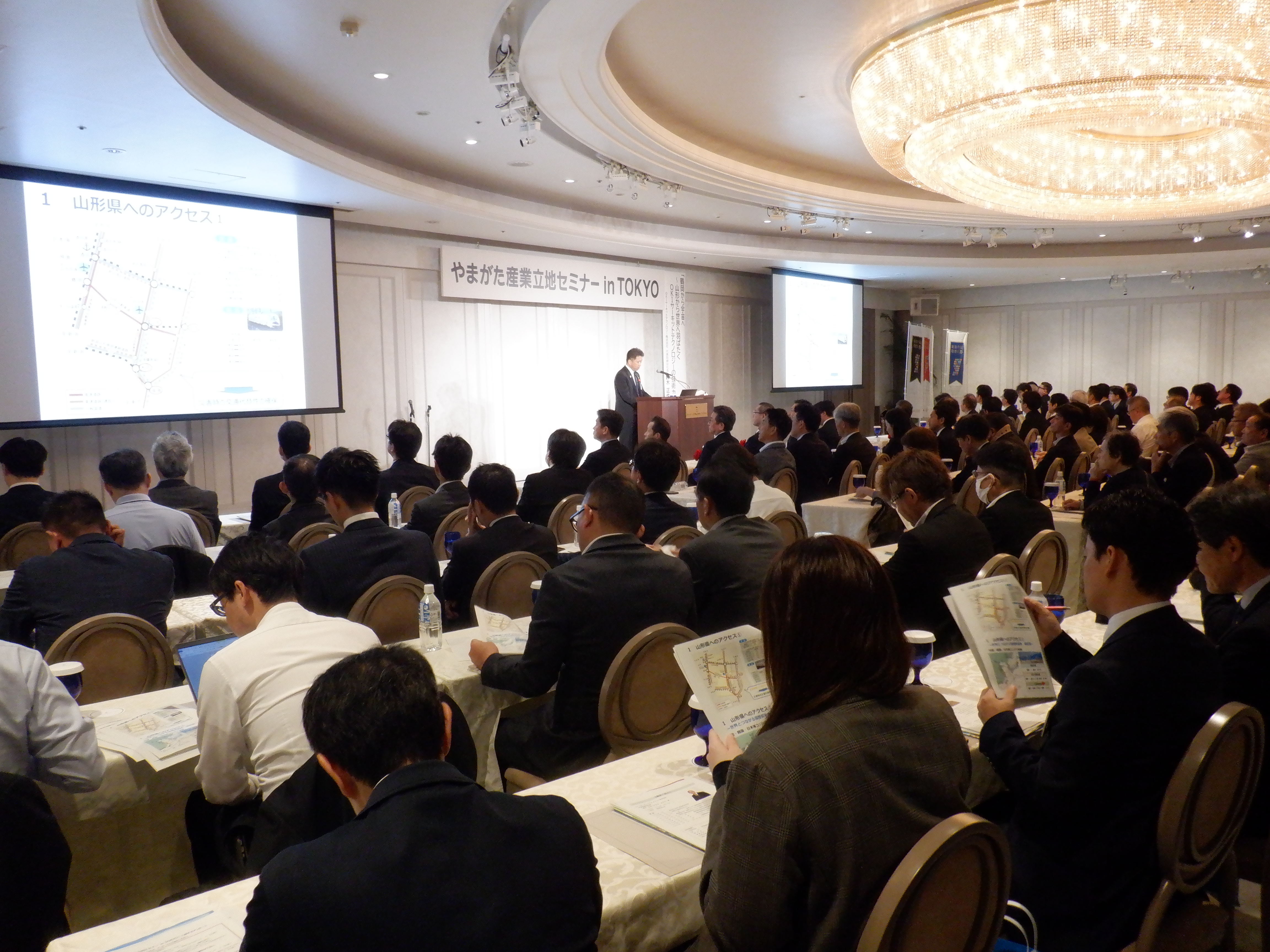やまがた企業立地セミナー in TOKYO」に多数のご来場ありがとうございました。