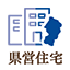 県営住宅